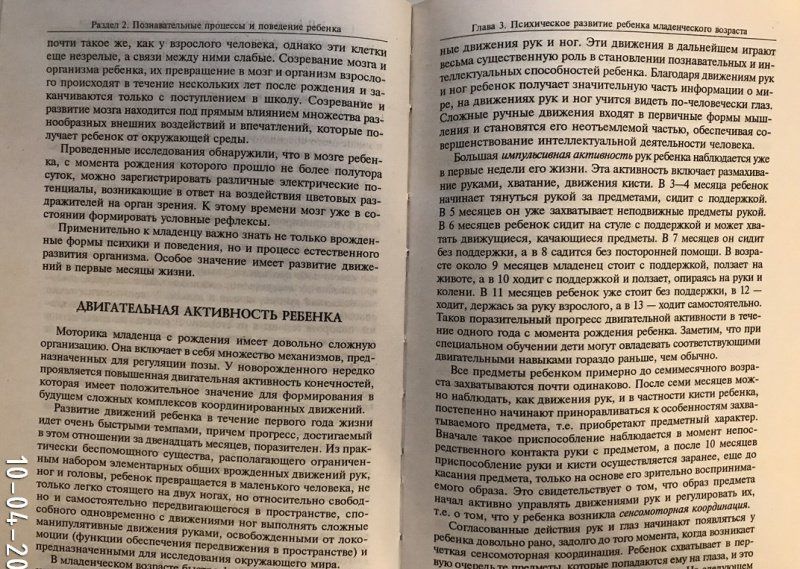 Роберт Немов: Психология. В 3 книгах. Книга 2. Психология образования. Учебник