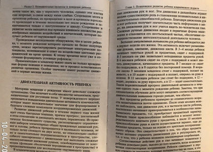 Роберт Немов: Психология. В 3 книгах. Книга 2. Психология образования. Учебник