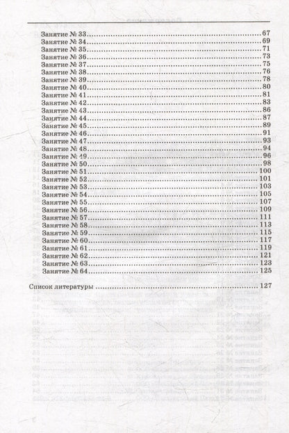 Лариса Сорокина: Интеллектуальное развитие детей 3-4 лет. Конспекты практических занятий, демонстрационный и раздаточный материал с CD-диском: учебно-методическое пособие