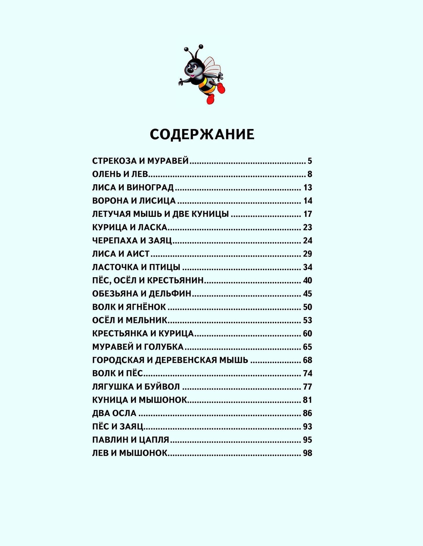 Игорь Панков: Золотые сказки о животных