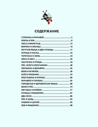 Игорь Панков: Золотые сказки о животных