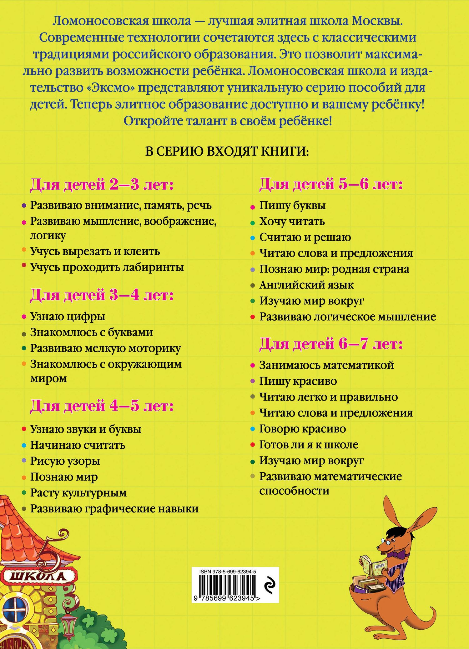 Наталия Володина: Считаю и решаю: Для детей 5-6 лет