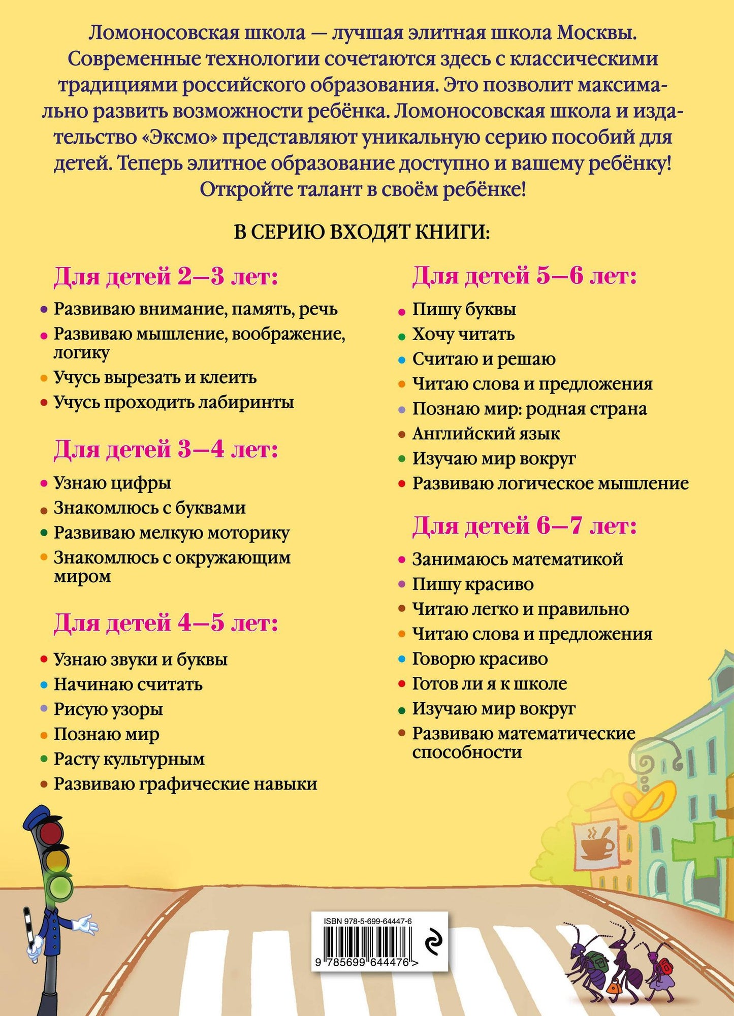 Валентина Егупова: Изучаю мир вокруг: Для детей 5-6 лет