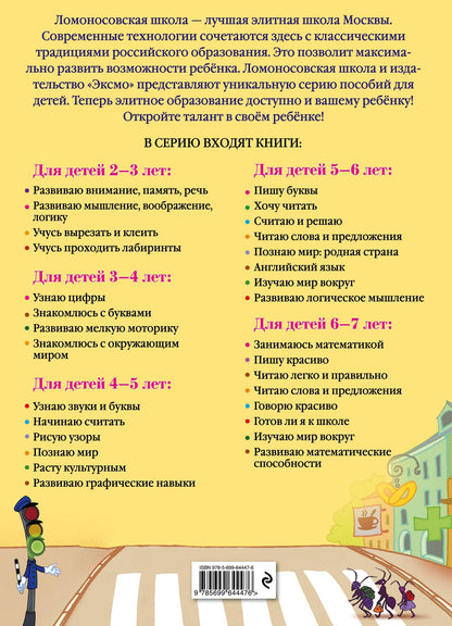 Валентина Егупова: Изучаю мир вокруг: Для детей 5-6 лет