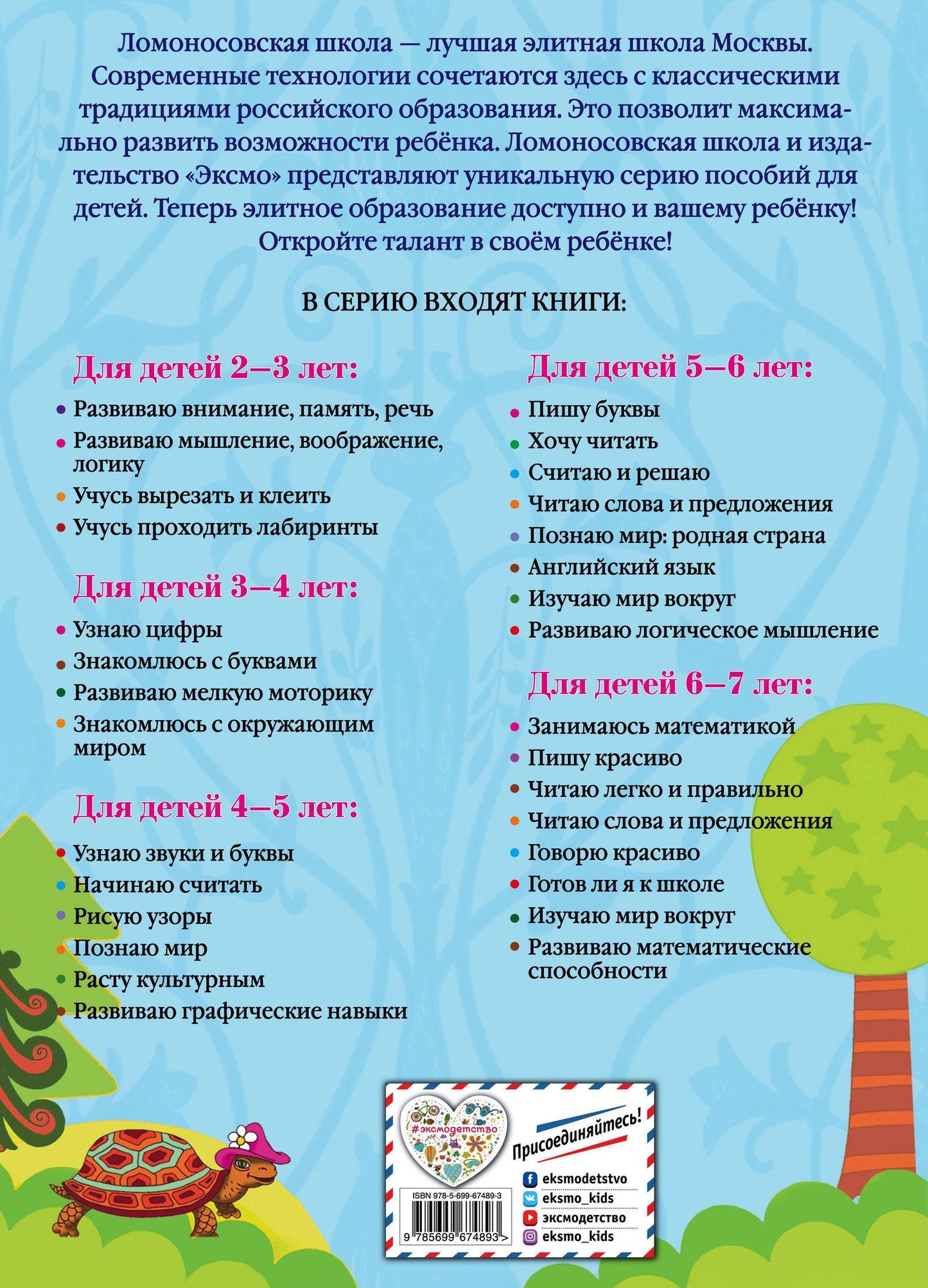 Валентина Егупова: Рисую узоры: для детей 4-5 лет.