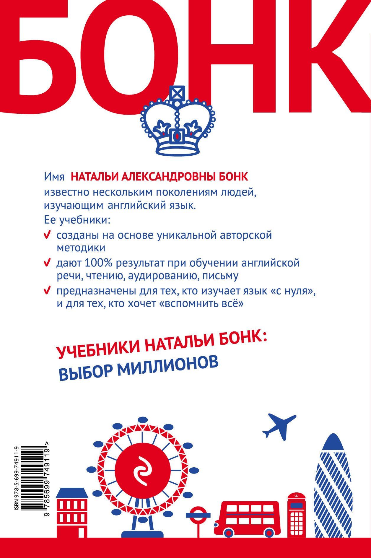 Изадора Левина: Английский шаг за шагом. Полный курс (+СD) (оформление 2)