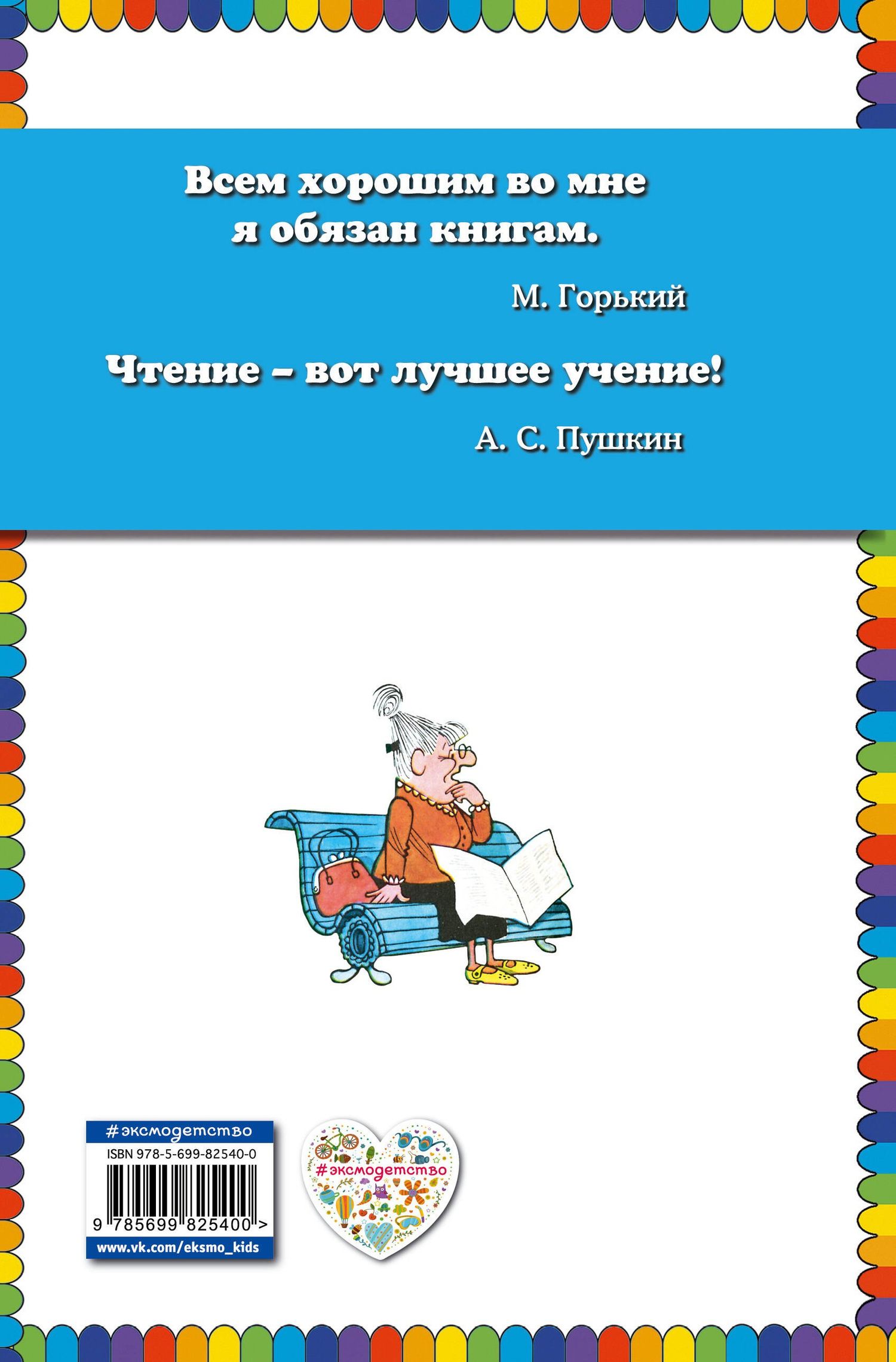 Владислав Бахревский: Фонтан "Три кита"