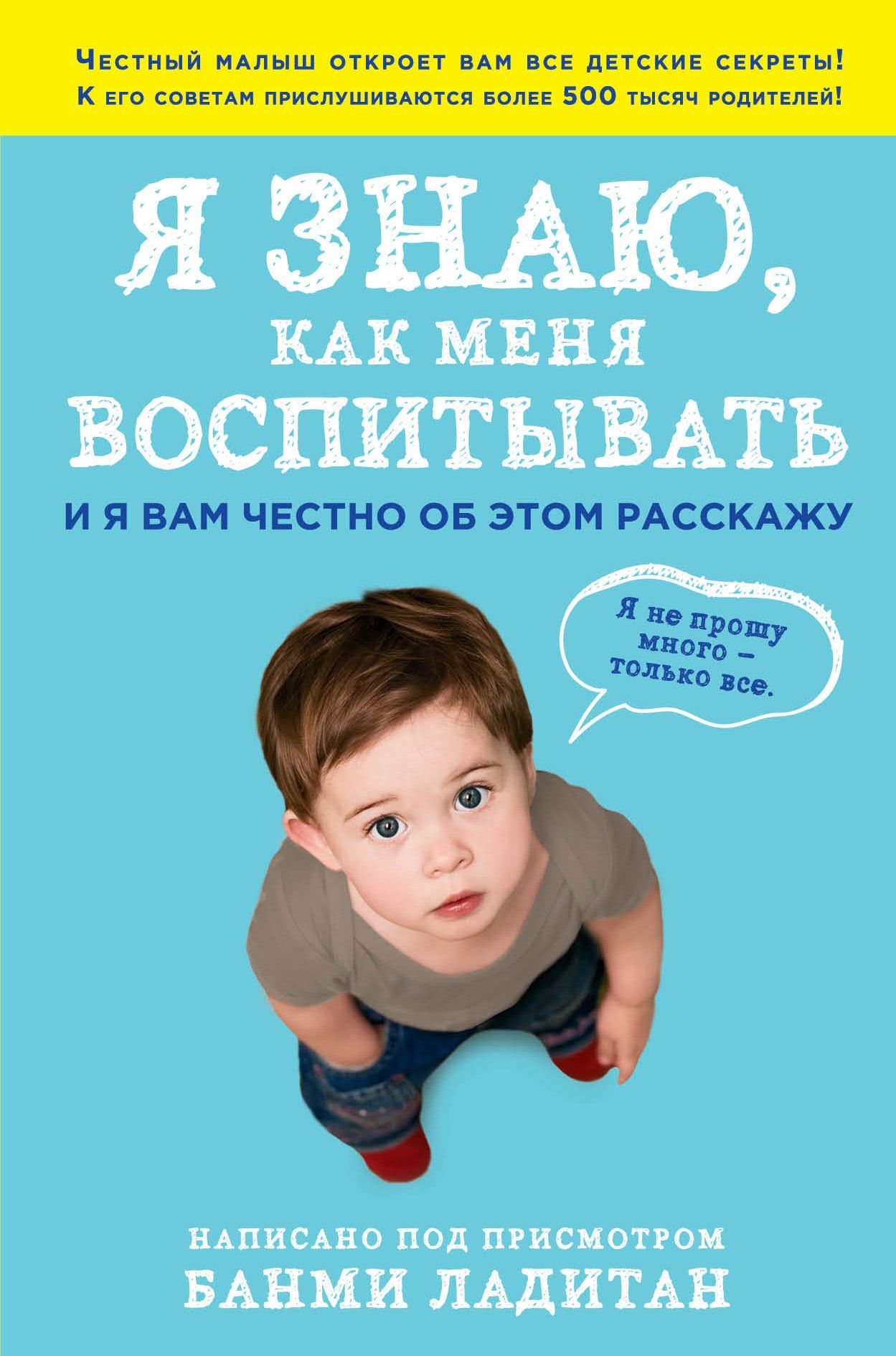 Банми Ладитан: Я знаю, как меня воспитывать. И я вам честно об этом расскажу