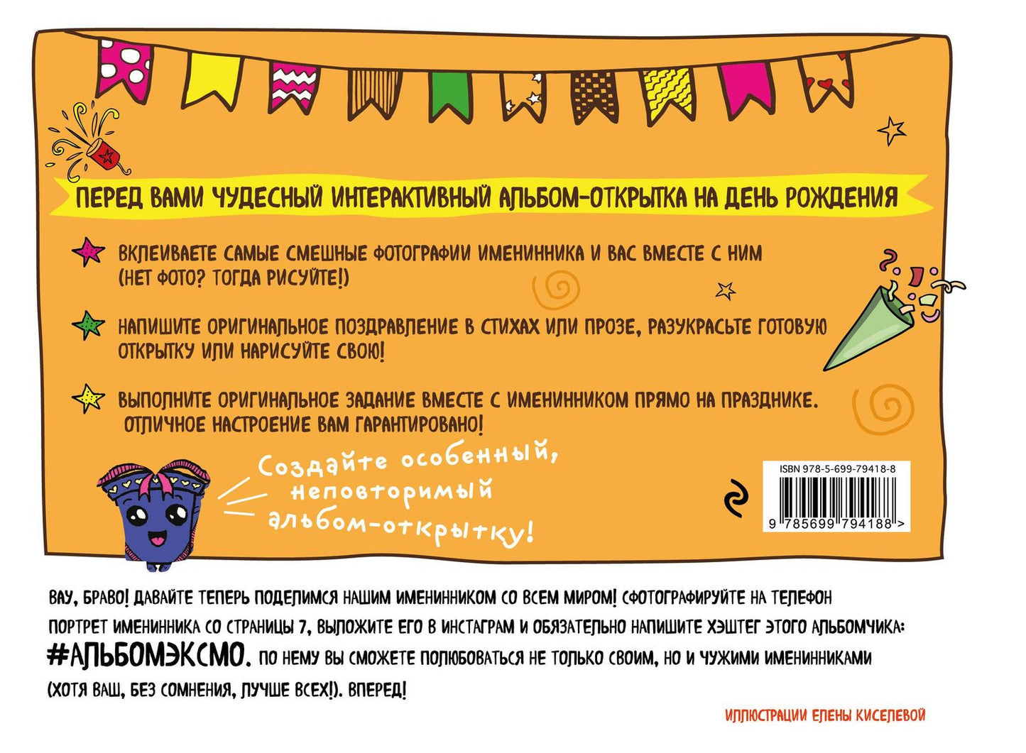 С днем рождения!