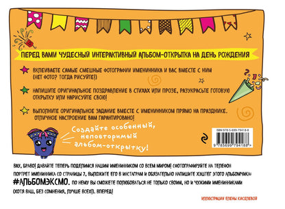 С днем рождения!