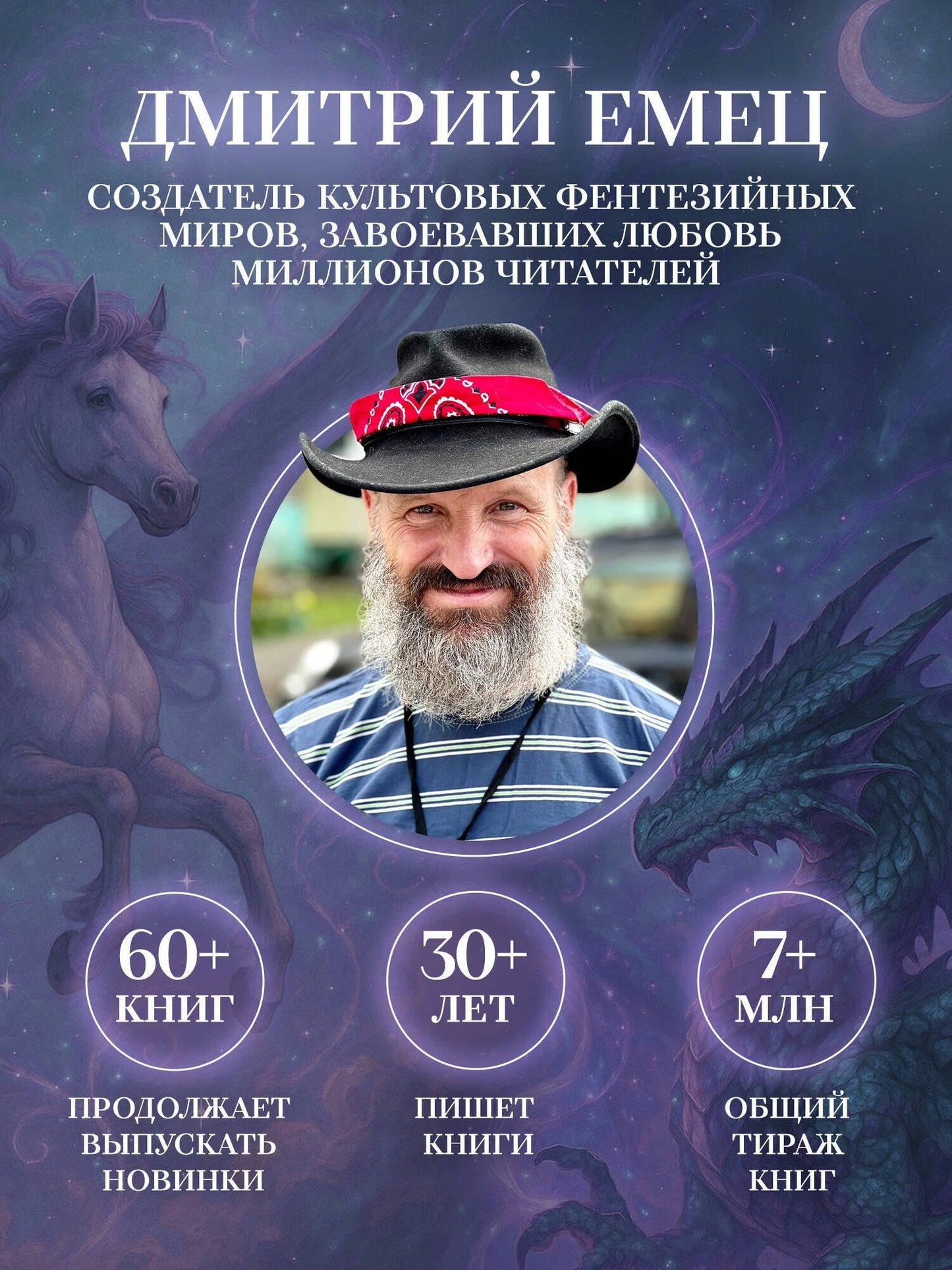 Дмитрий Емец: Таня Гроттер и магический контрабас : роман