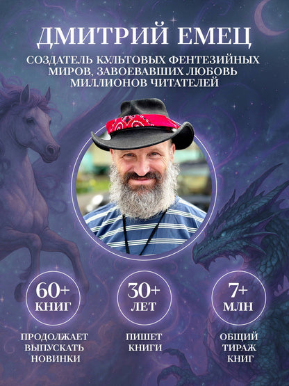 Дмитрий Емец: Таня Гроттер и магический контрабас : роман