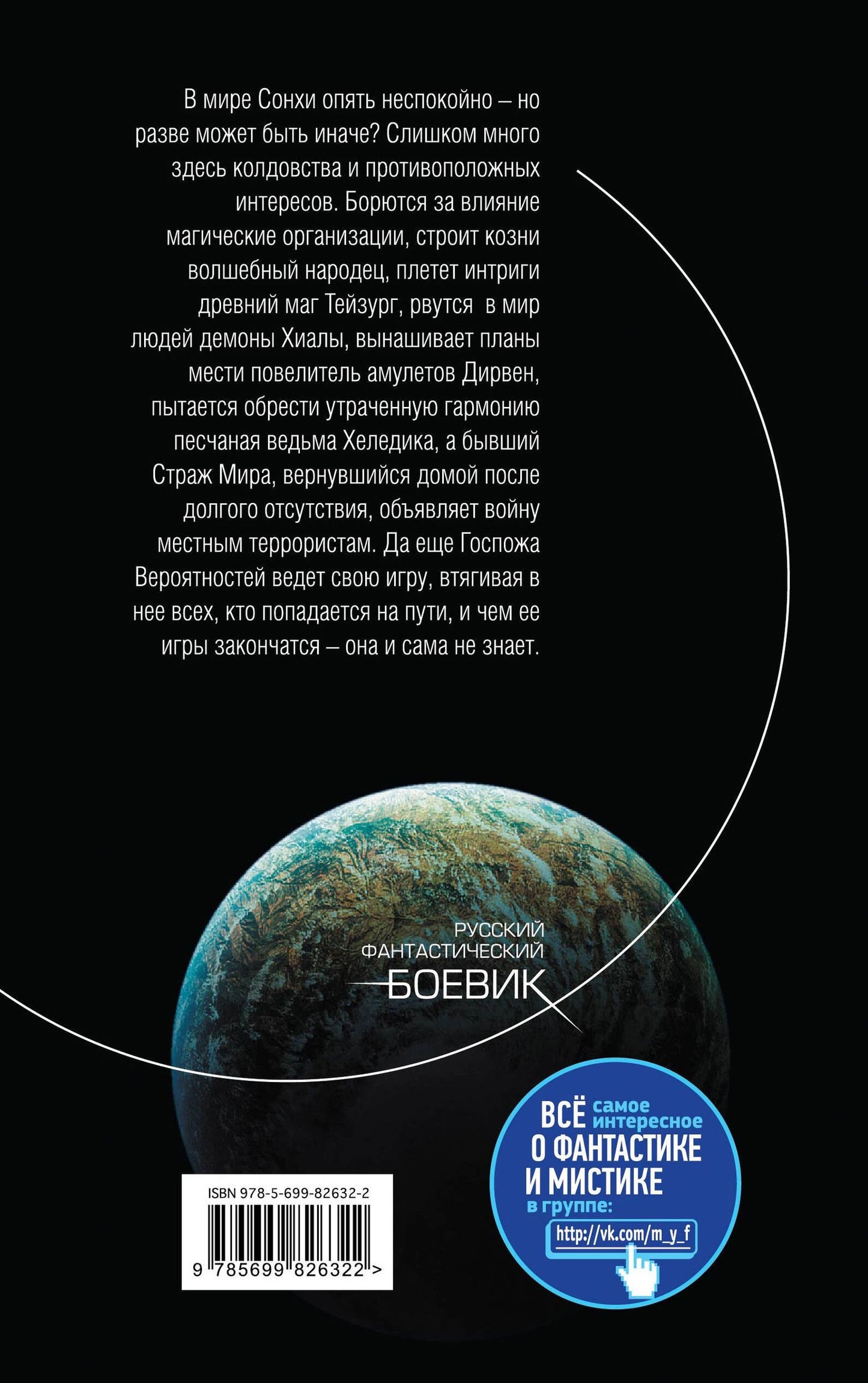 Алекс Орлов: Крысиный Вор