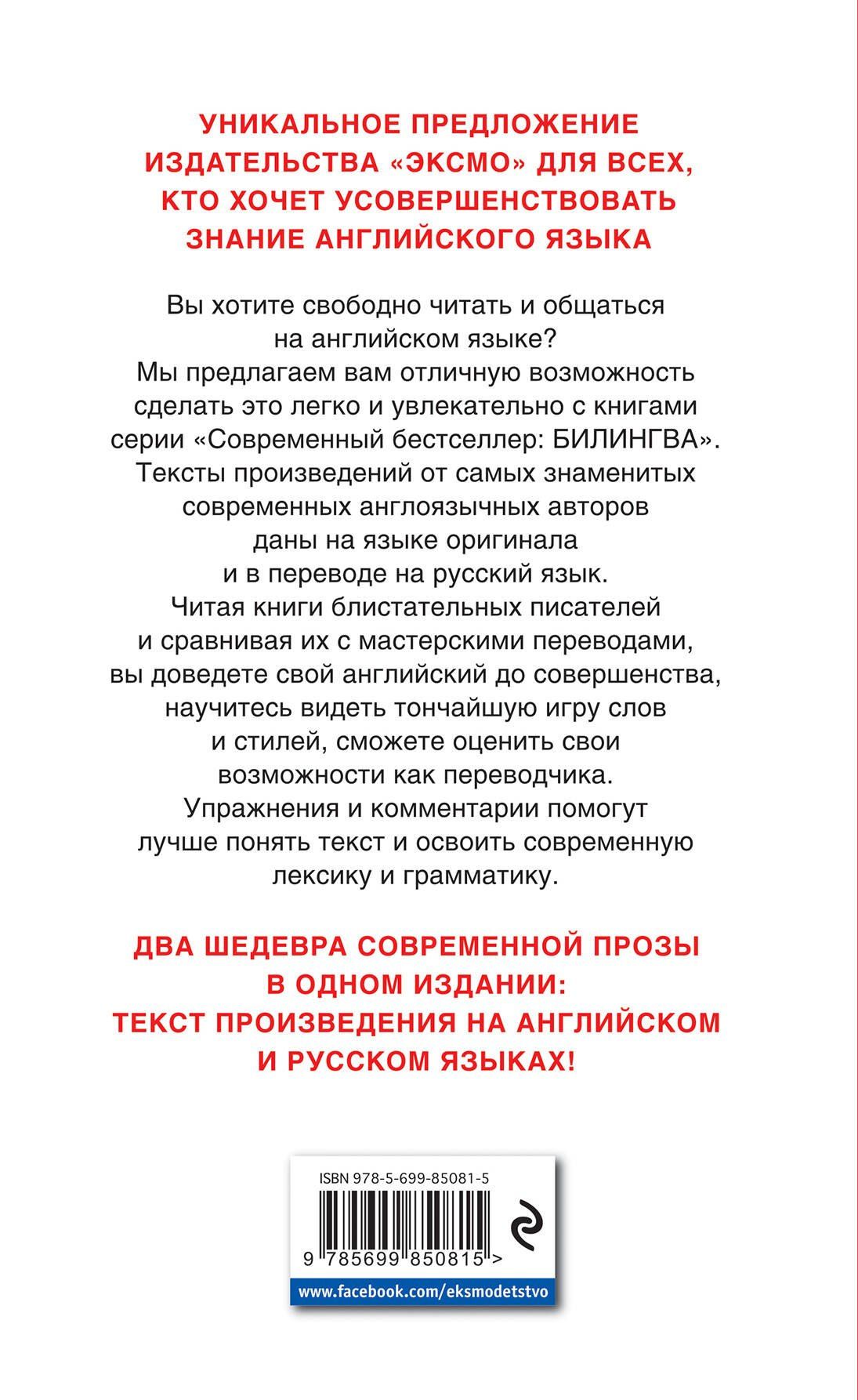 Маркус Зусак: Книжный вор = The Book Thief