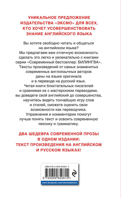 Маркус Зусак: Книжный вор = The Book Thief