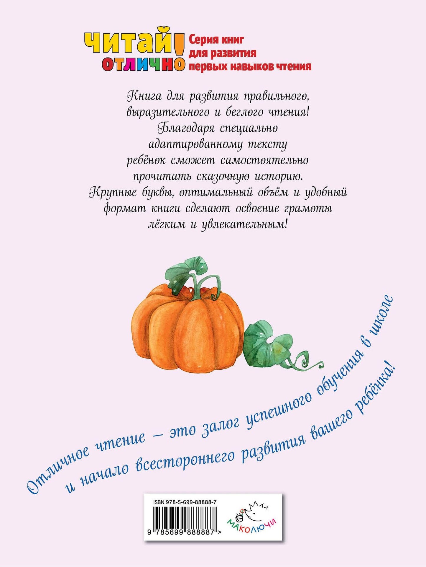 Шарль Перро: Золушка (ил. Ф. Росси)
