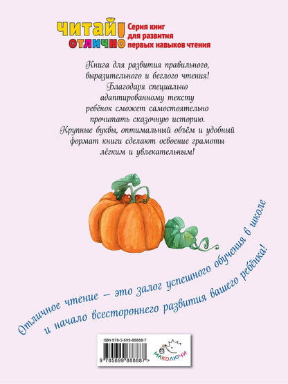 Шарль Перро: Золушка (ил. Ф. Росси)