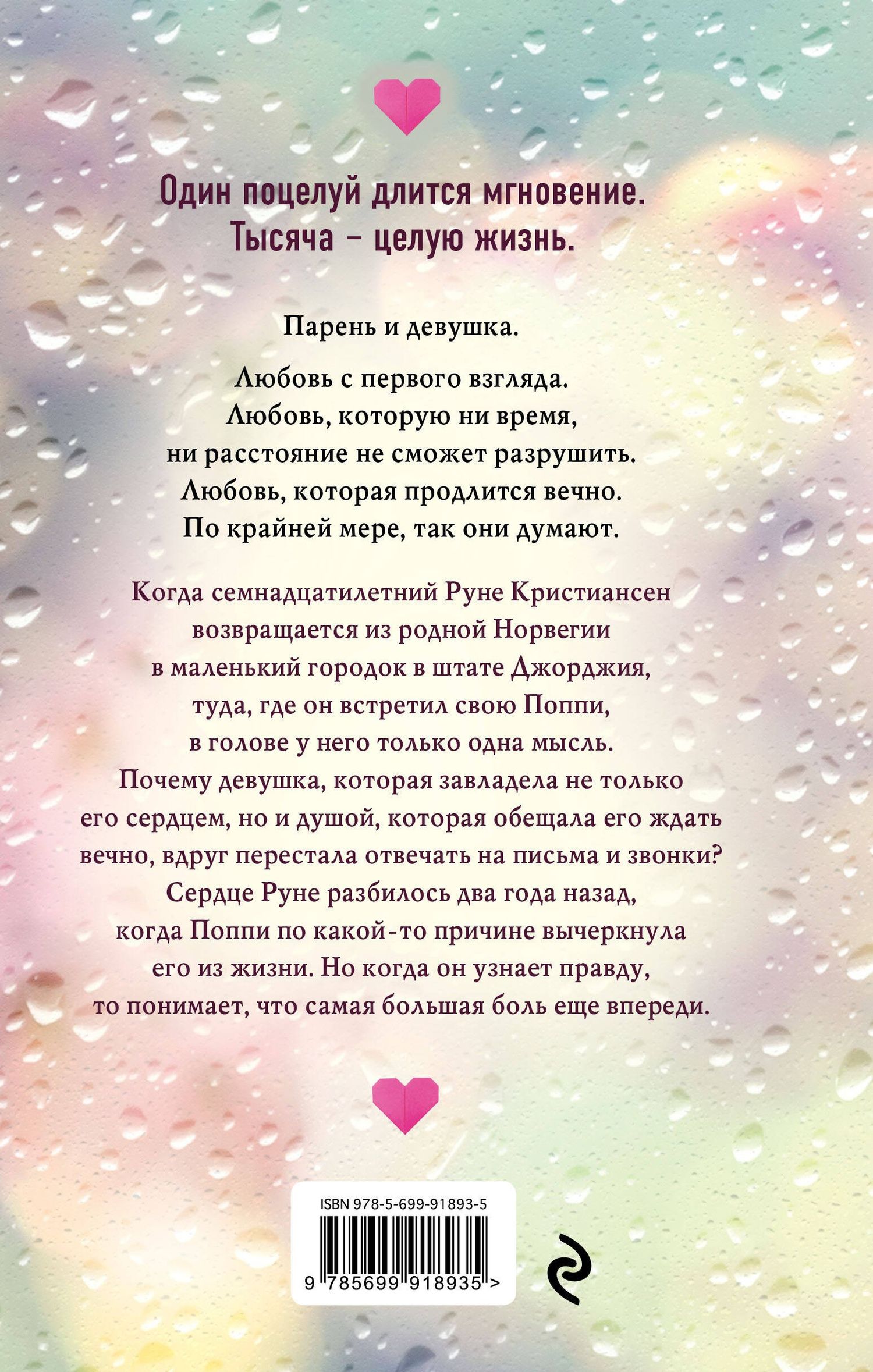 Тилли Коул: Тысяча поцелуев, которые невозможно забыть