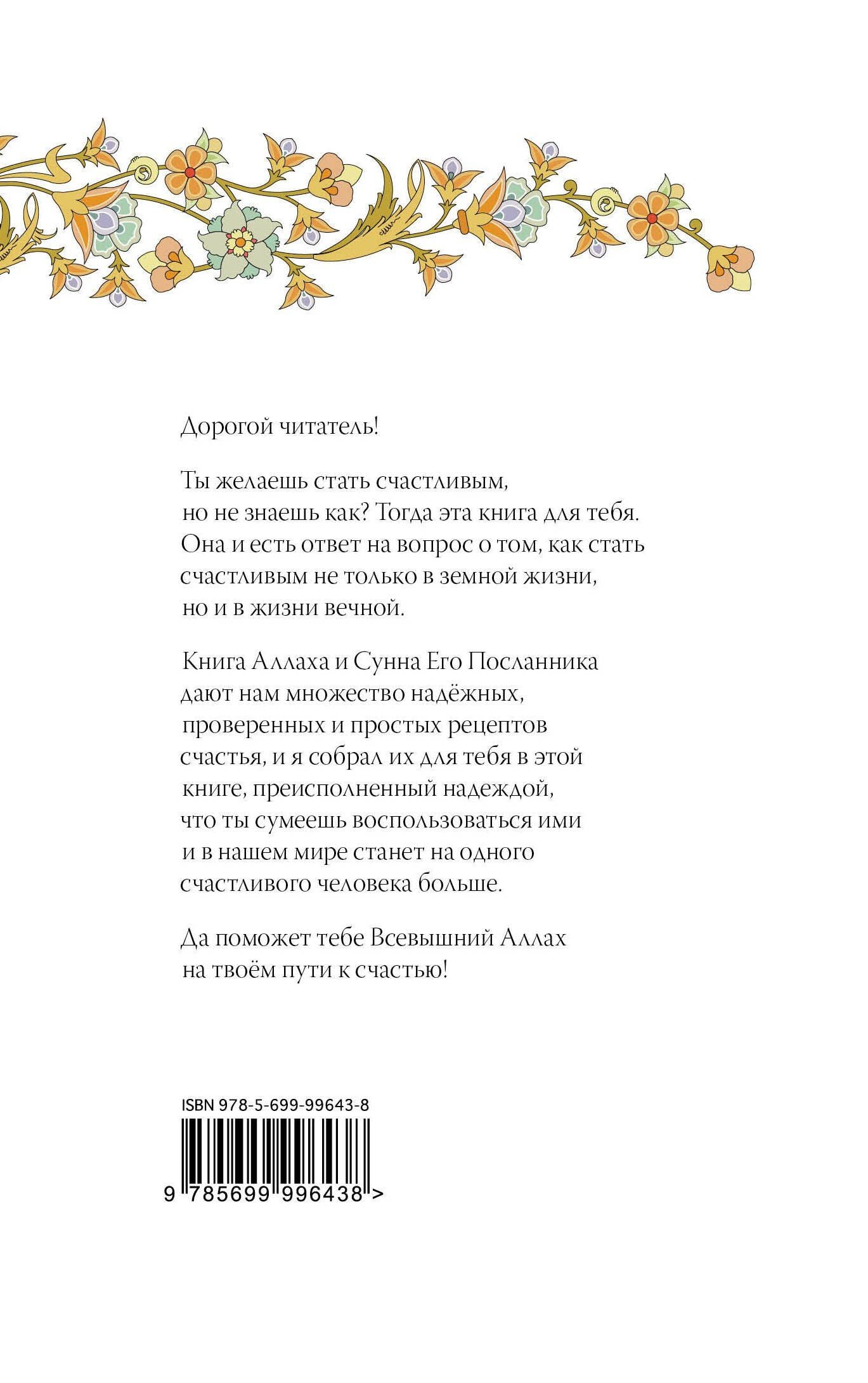 Не грусти! Рецепты счастья и лекарство от грусти. 7-е издание, стереотипное