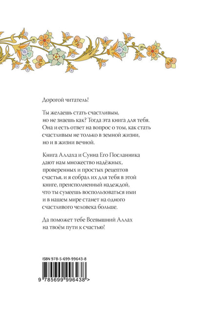 Не грусти! Рецепты счастья и лекарство от грусти. 7-е издание, стереотипное