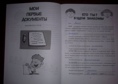Нелли Разваляева: Портфолио в начальной школе. Тетрадь младшего школьника. ФГОС