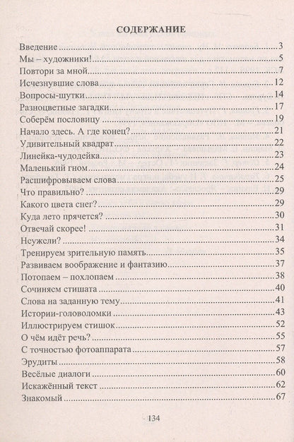 Людмила Мищенкова: Творческие игры и развивающие упражнения для группы продленного дня. 1-4 классы