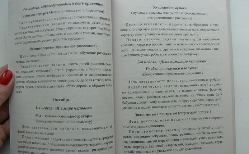Наталья Леонова: Художественное творчество. Планирование. Конспекты. Средняя группа. ФГОС ДО