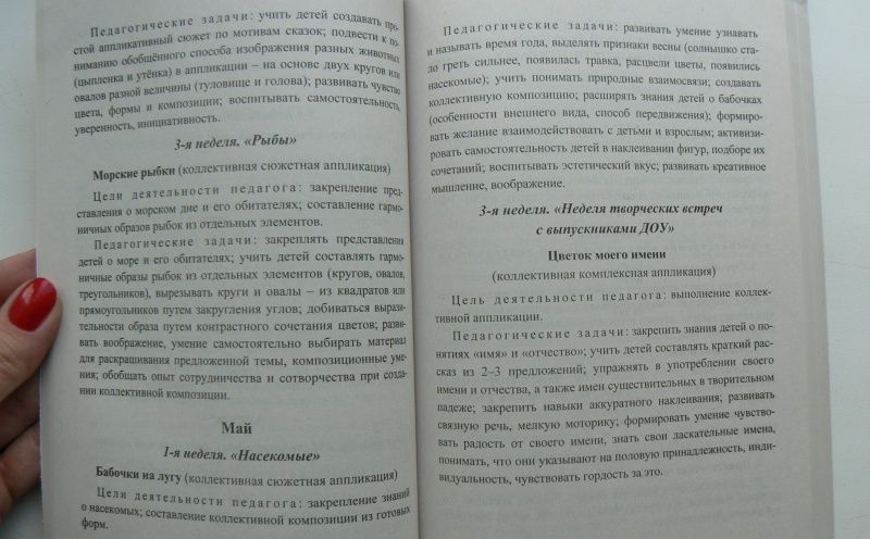 Наталья Леонова: Художественное творчество. Планирование. Конспекты. Средняя группа. ФГОС ДО
