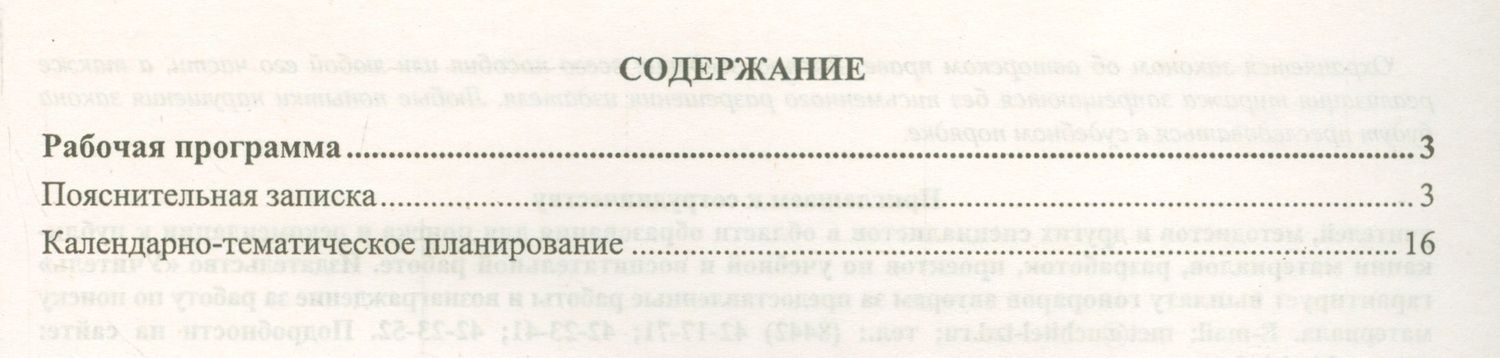 Светлана Абрамова: Информатика. 7 класс. Рабочая программа по учебнику Л.Л. Босовой, А.Ю. Босовой. ФГОС
