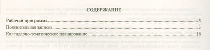 Светлана Абрамова: Информатика. 7 класс. Рабочая программа по учебнику Л.Л. Босовой, А.Ю. Босовой. ФГОС