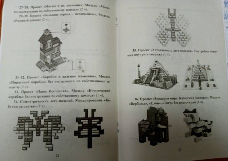 Ольга Мельникова: Лего-конструирование. 5-10 лет. Программа, занятия. 32 конструкторские модели. ФГОС ДО (+CD)