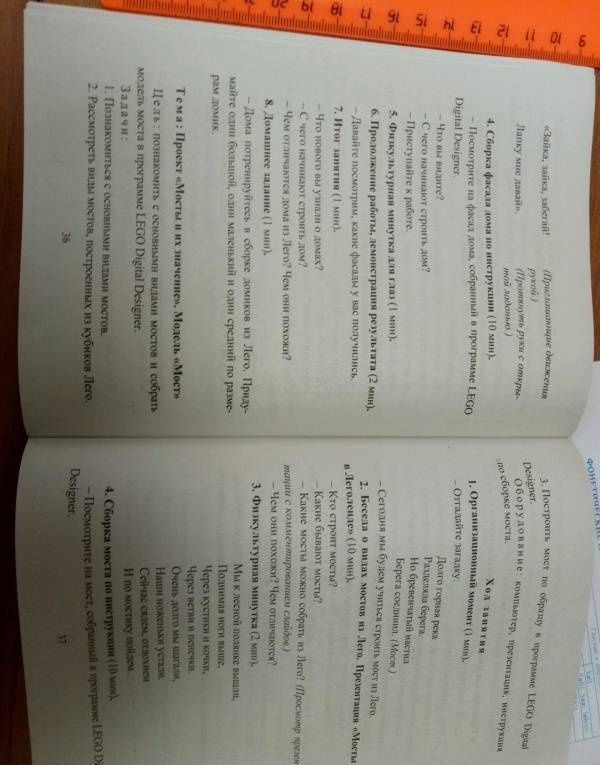 Ольга Мельникова: Лего-конструирование. 5-10 лет. Программа, занятия. 32 конструкторские модели. ФГОС ДО (+CD)