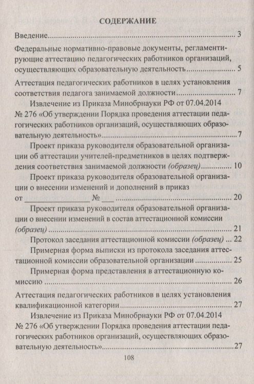 Людмила Буренко: Экспертная оценка деятельности учителя-предметника. Проведение процедуры экспертной оценки. Экспертные таблицы. Отчеты. Образцы экспертных заключений в электронном приложении +CD