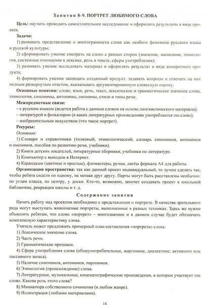 Алексей Бутусов: Литература. 5 класс. Программа внеурочной деятельности "Проба пера", технологические карты (+CD)ФГОС