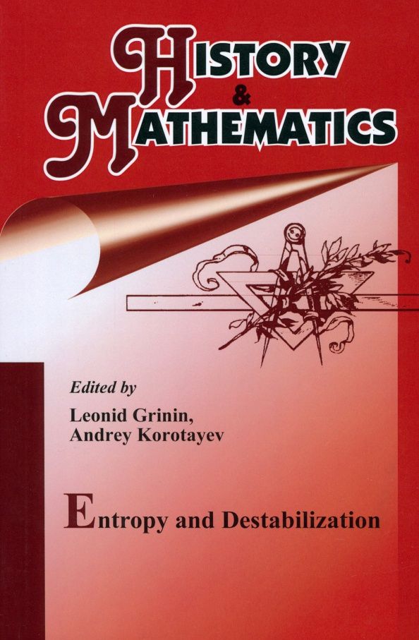 Antony Harper: History & Mathematics. Entropy and Destabilization. Yearbook