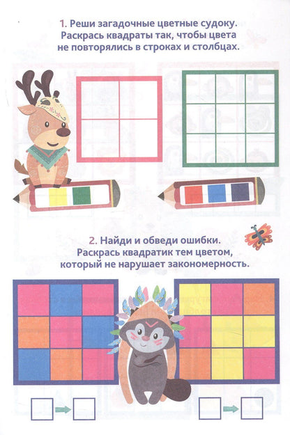 Головоломки. Цветные фигуры. 5+