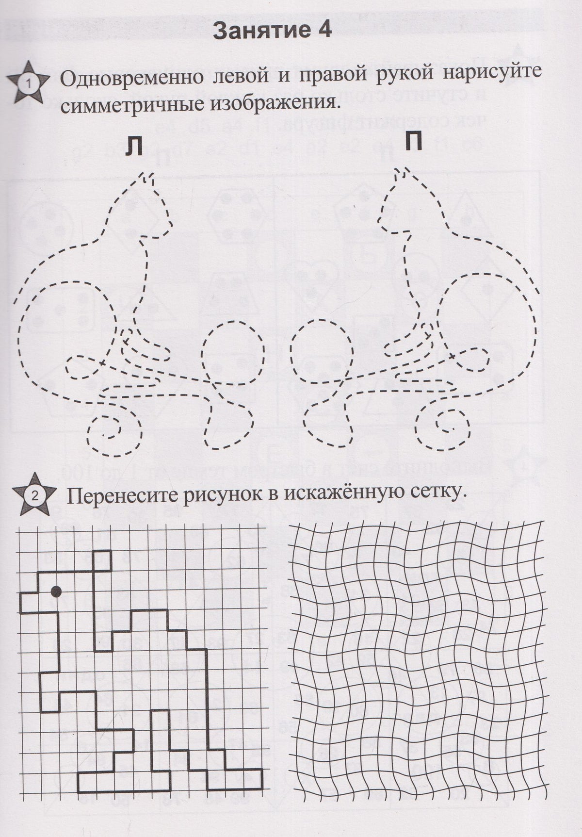 Наталья Лободина: Активизируй мозг: ежедневные занятия. Книга 5