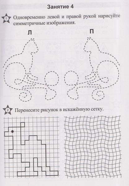Наталья Лободина: Активизируй мозг: ежедневные занятия. Книга 5