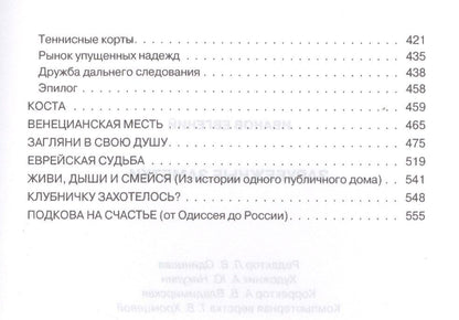 Евгений Иванов: Зарубежные заметки.