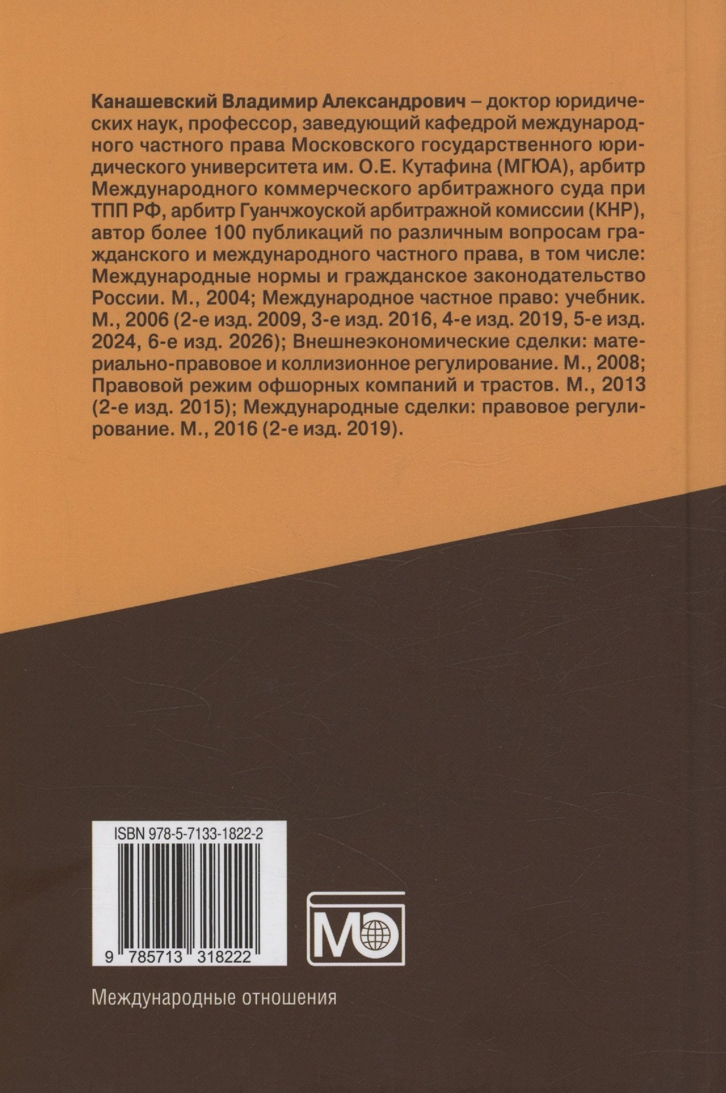 Владимир Канашевский: Офшорные компании и трасты. Антиофшорное регулирование и деофшоризация