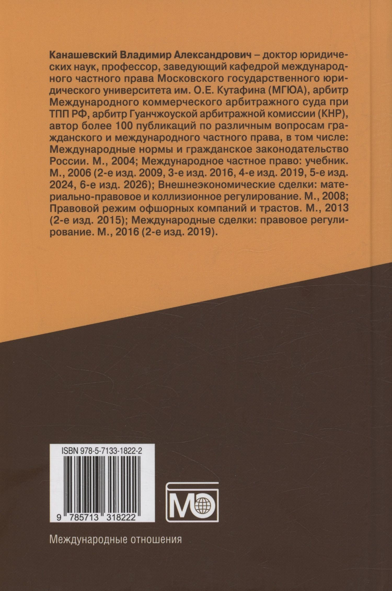 Владимир Канашевский: Офшорные компании и трасты. Антиофшорное регулирование и деофшоризация