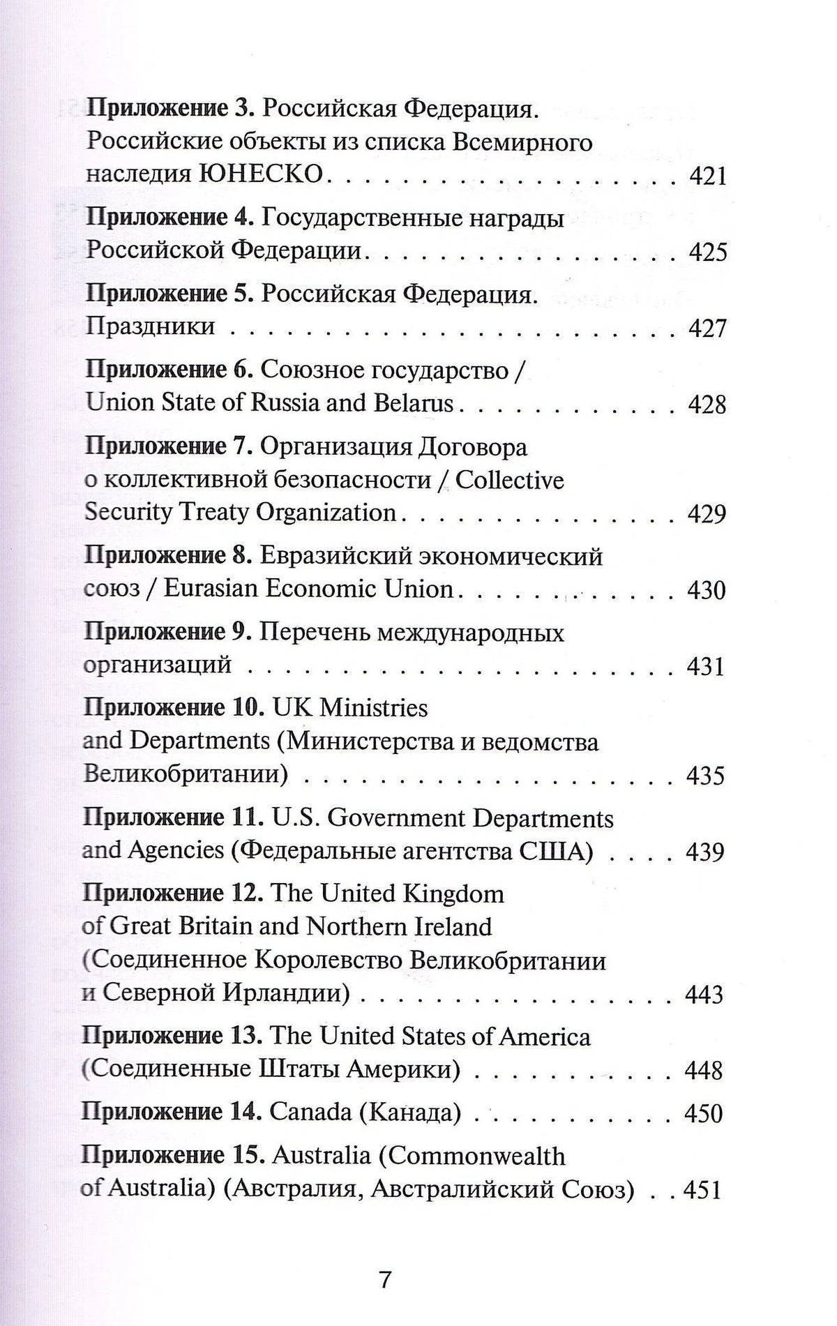 Мария Вербицкая: Устный перевод. Английский язык. Курс для начинающих