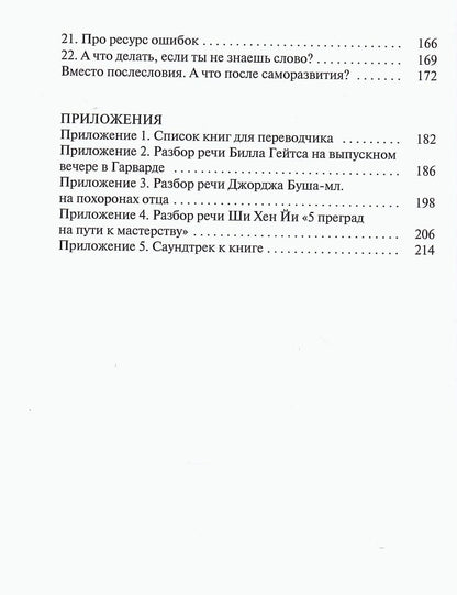 Кирилл Казаков: В одно ухо влетело, или Собрание заметок об устном переводе