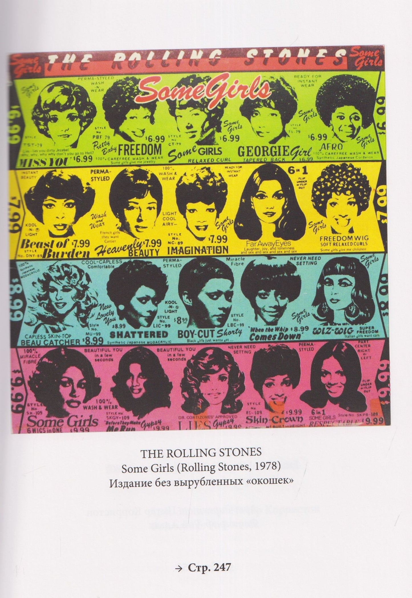 Валерий Кучеренко: Rock Art. Том 4: Драгоценные камни. Часть 1 (The Rolling Stones)