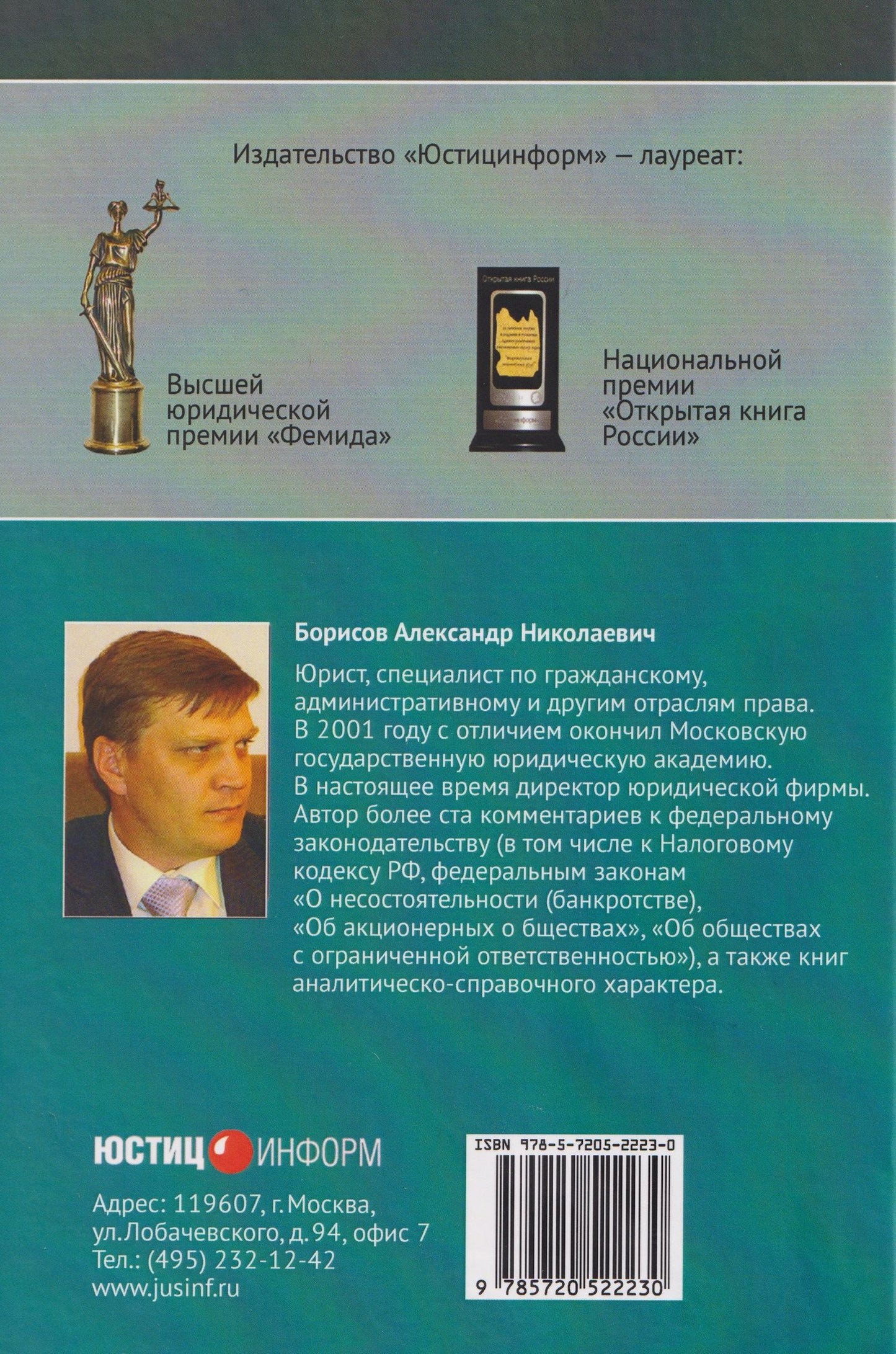 Комментарий к Федеральному закону от 29 июля 1998 г. № 135-ФЗ «Об оценочной деятельности в Российской Федерации» (постатейный)