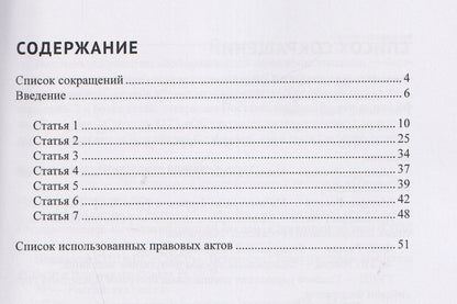 Александр Борисов: Комментарий к Федеральному закону от 13 июля 2024 г. № 179-ФЗ «О ежегодной семейной выплате гражданам Российской Федерации, имеющим двух и более детей» (постатейный)