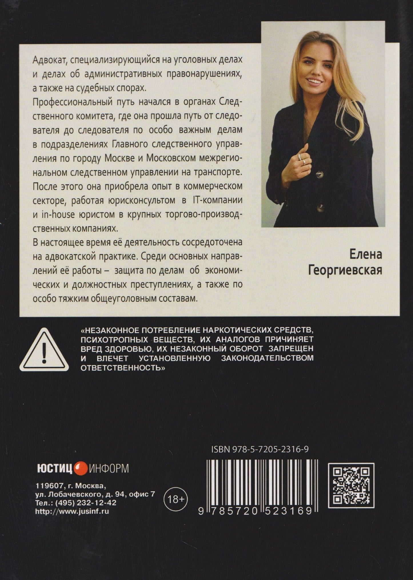 МОЛЧАНИЕ – ЗОЛОТО? И другие ошибки, которые стоят свободы. Краткий «Кодекс выживания» в уголовном процессе