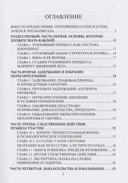 МОЛЧАНИЕ – ЗОЛОТО? И другие ошибки, которые стоят свободы. Краткий «Кодекс выживания» в уголовном процессе