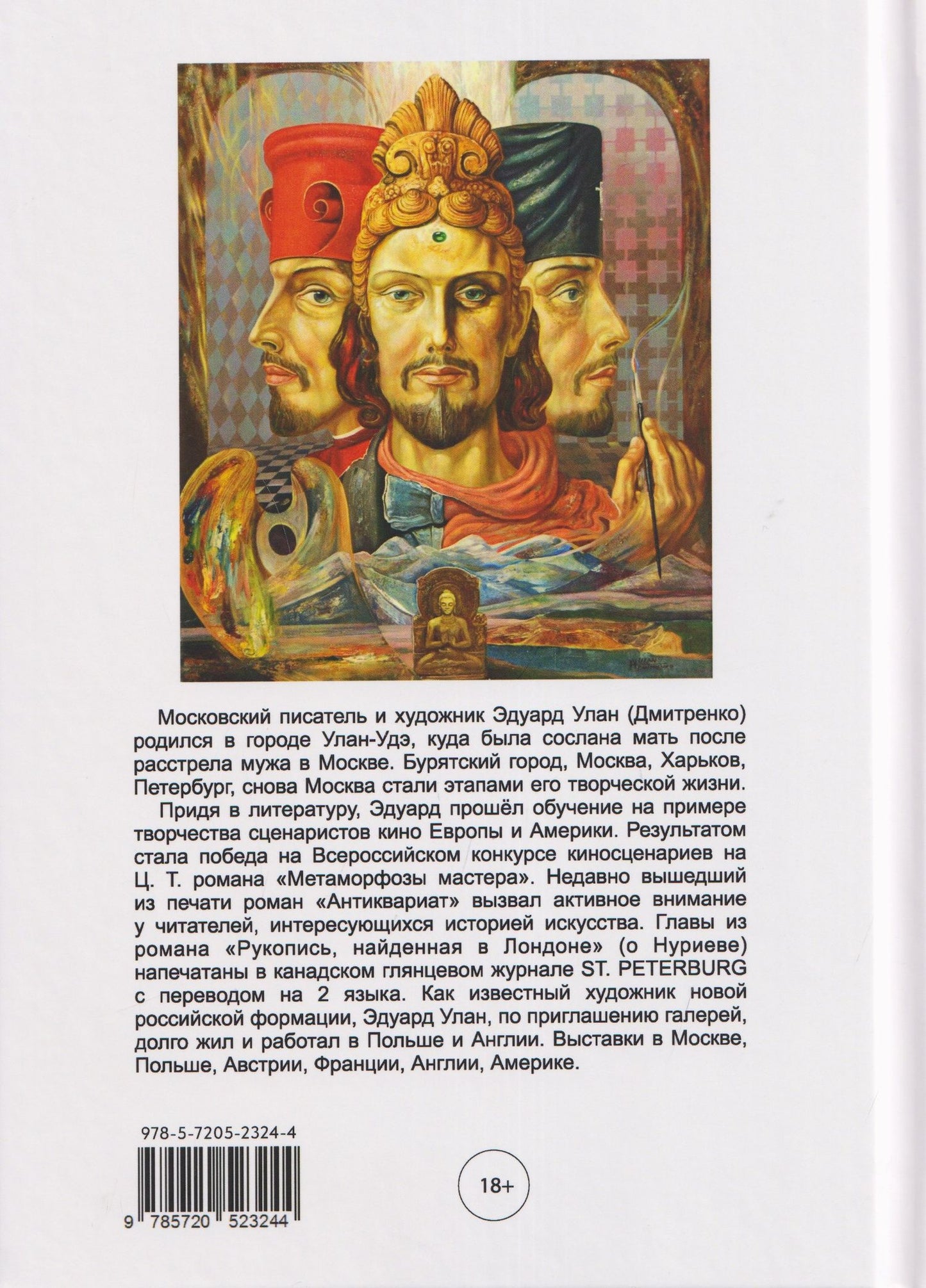 Русский кокон
