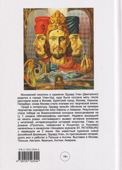 Русский кокон